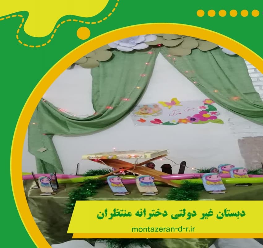 جشن قرآن کلاس اولی‌ها