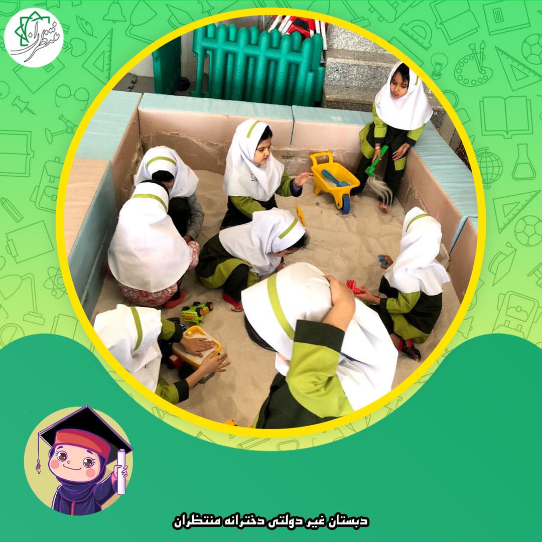 دبستان غیر دولتی دخترانه منتظران