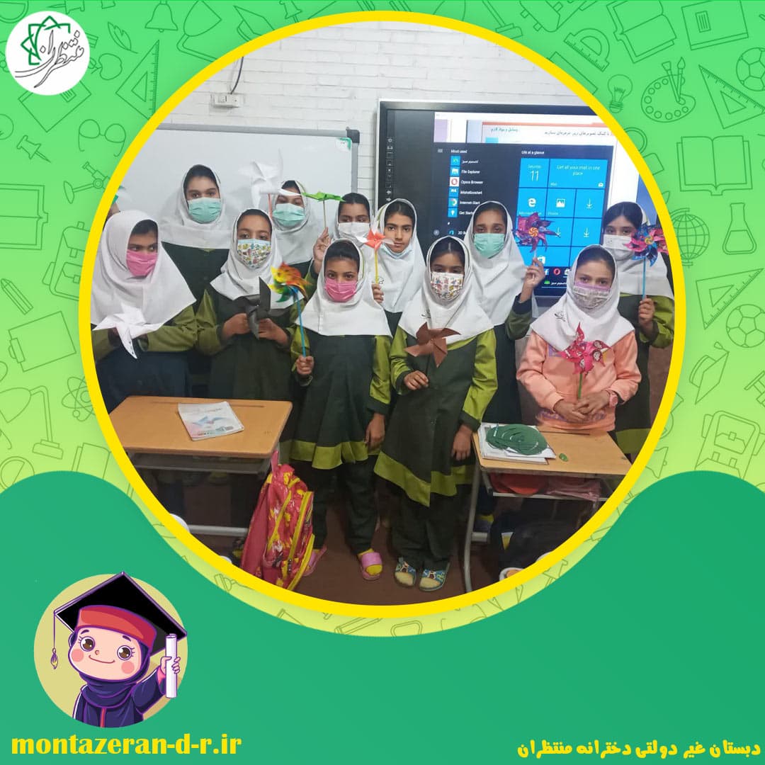 دبستان غیر دولتی دخترانه منتظران