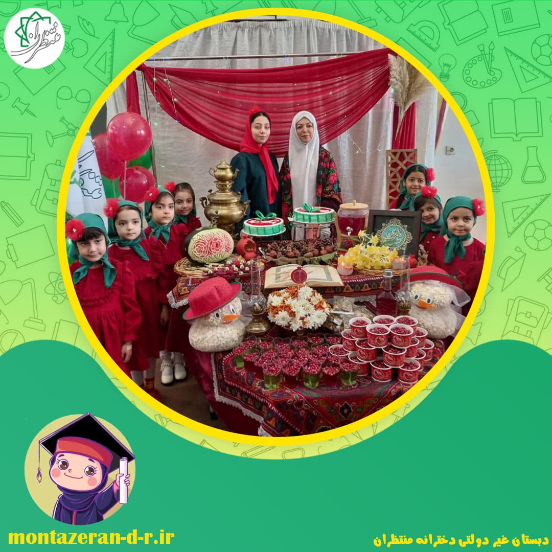 دبستان غیر دولتی دخترانه منتظران
