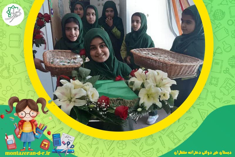 دبستان غیر دولتی دخترانه منتظران