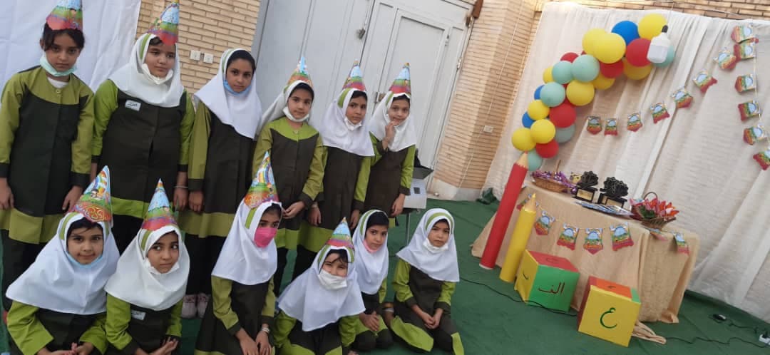 جشن الفبا