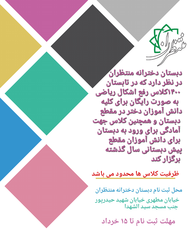  کلاس های رایگان