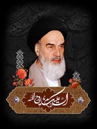 ١٤ خرداد ؛ سالگرد ارتحال امام خمینی (ره)