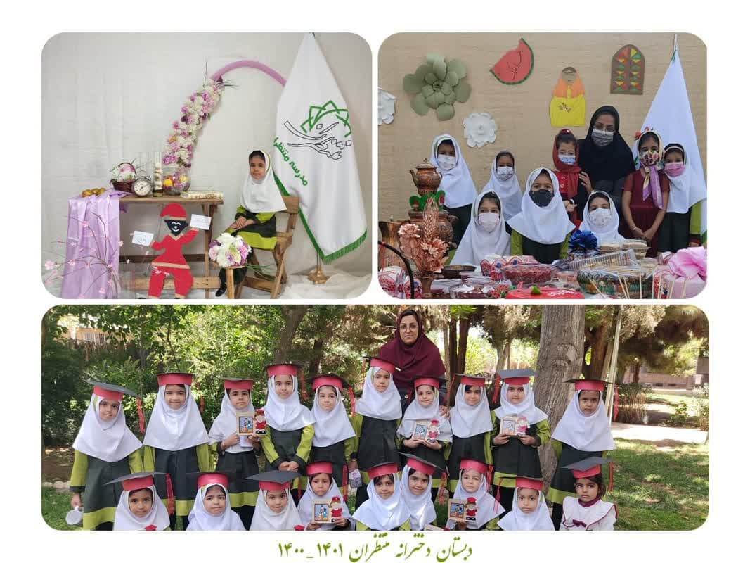 دبستان غیر دولتی دخترانه منتظران