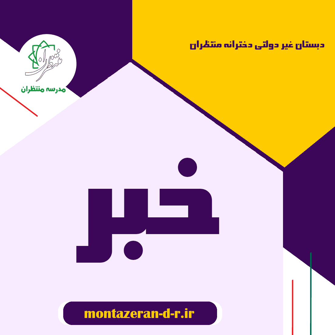 روز مباهله چه روزی است؟ 