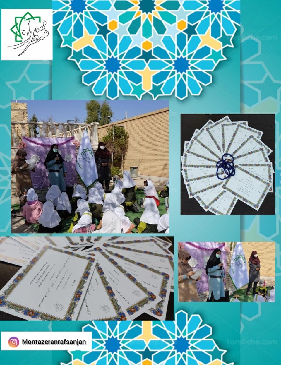 دبستان هوشمند منتظران