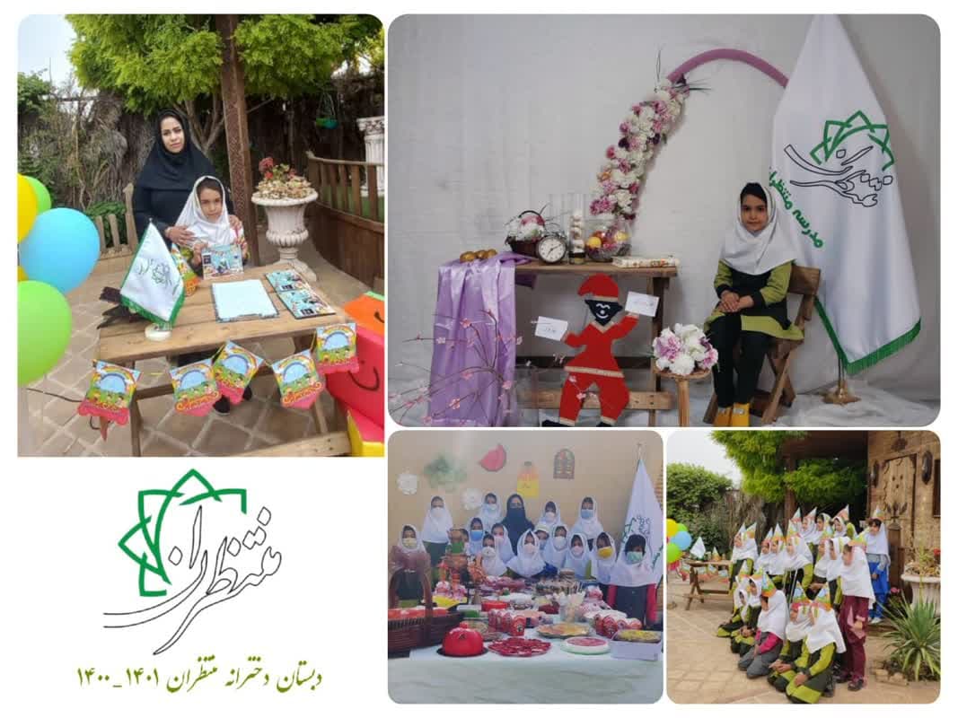 دبستان غیر دولتی دخترانه منتظران