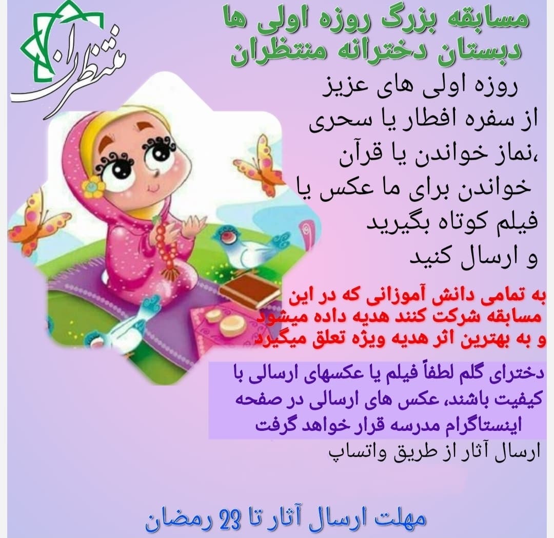 روزه اولی ها