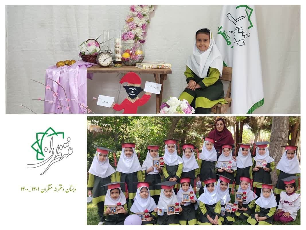 دبستان غیر دولتی دخترانه منتظران