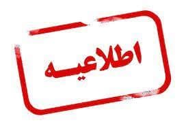 اطلاعیه ثبت نام کتب درسی